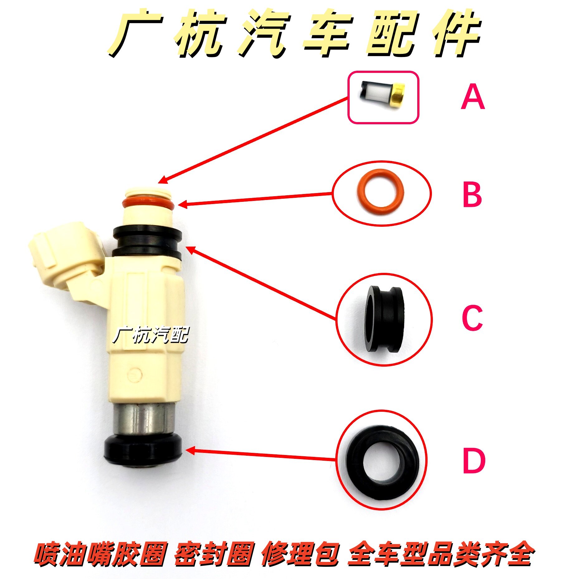 适用三菱V31格兰特欧蓝德中华2.0奇瑞瑞虎喷油嘴胶圈密封圈修理包