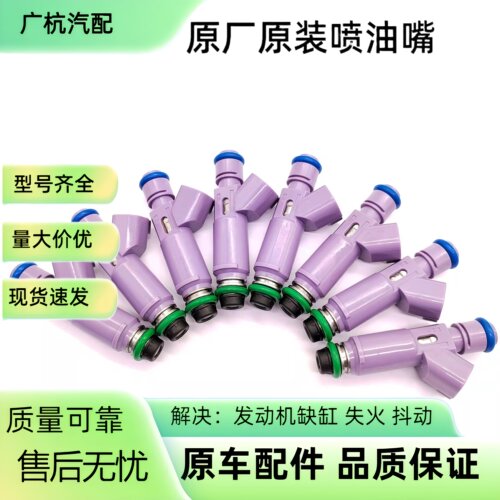 9L3E-E7A适配老款蒙迪欧2.5 V6翼虎3.0马自达M8 MPV喷油器嘴
