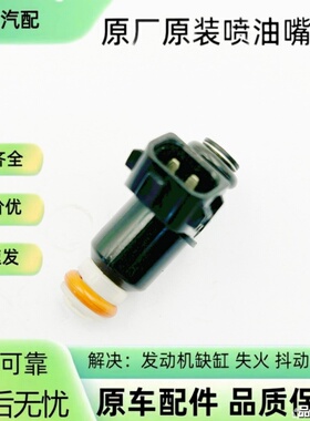 15710-14G00 适用本田思域 16450-PLD-003 16450-PLC-003 喷油嘴