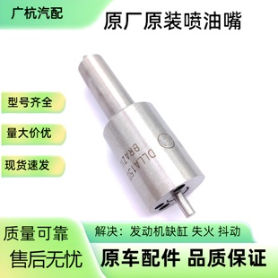 1700燃油喷射器 奔驰1500 喷油嘴DLLA150S187 适用于奔驰0M353