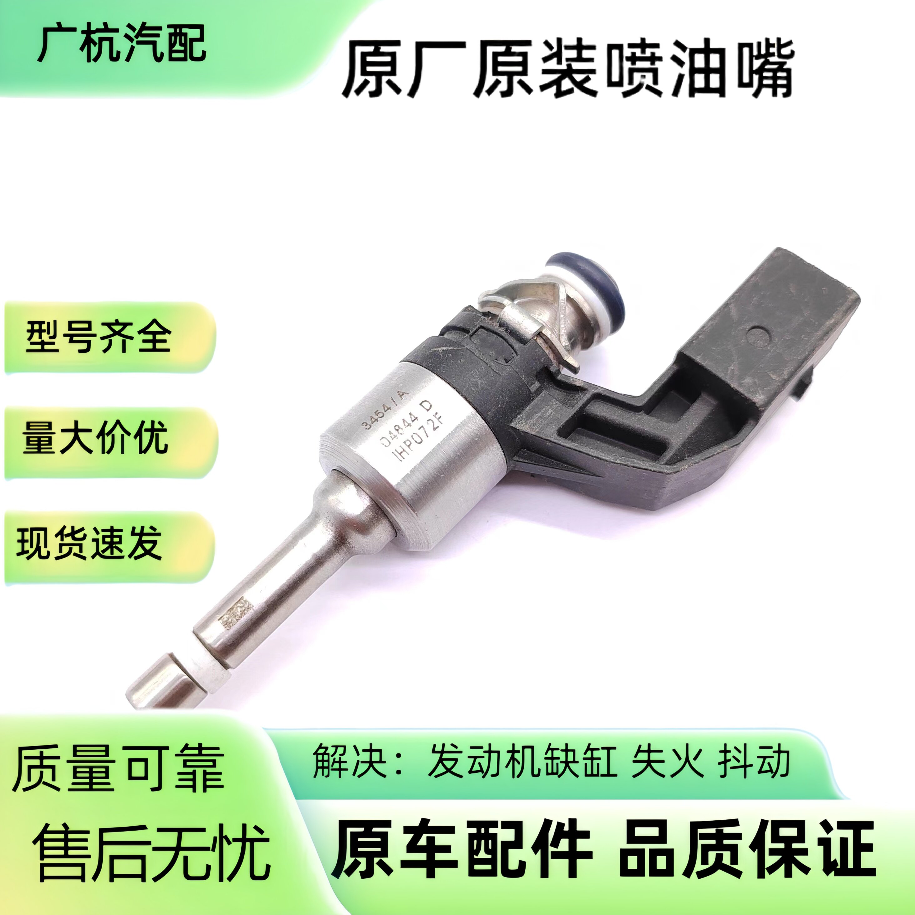 适用大众奥迪速腾1.4T 高尔夫6 1.4T 喷射器喷油嘴03C906036F