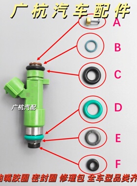 适用英菲尼迪M25 FX35 G25 JX35Q X56 QX80 VQ37喷油嘴胶圈密封圈
