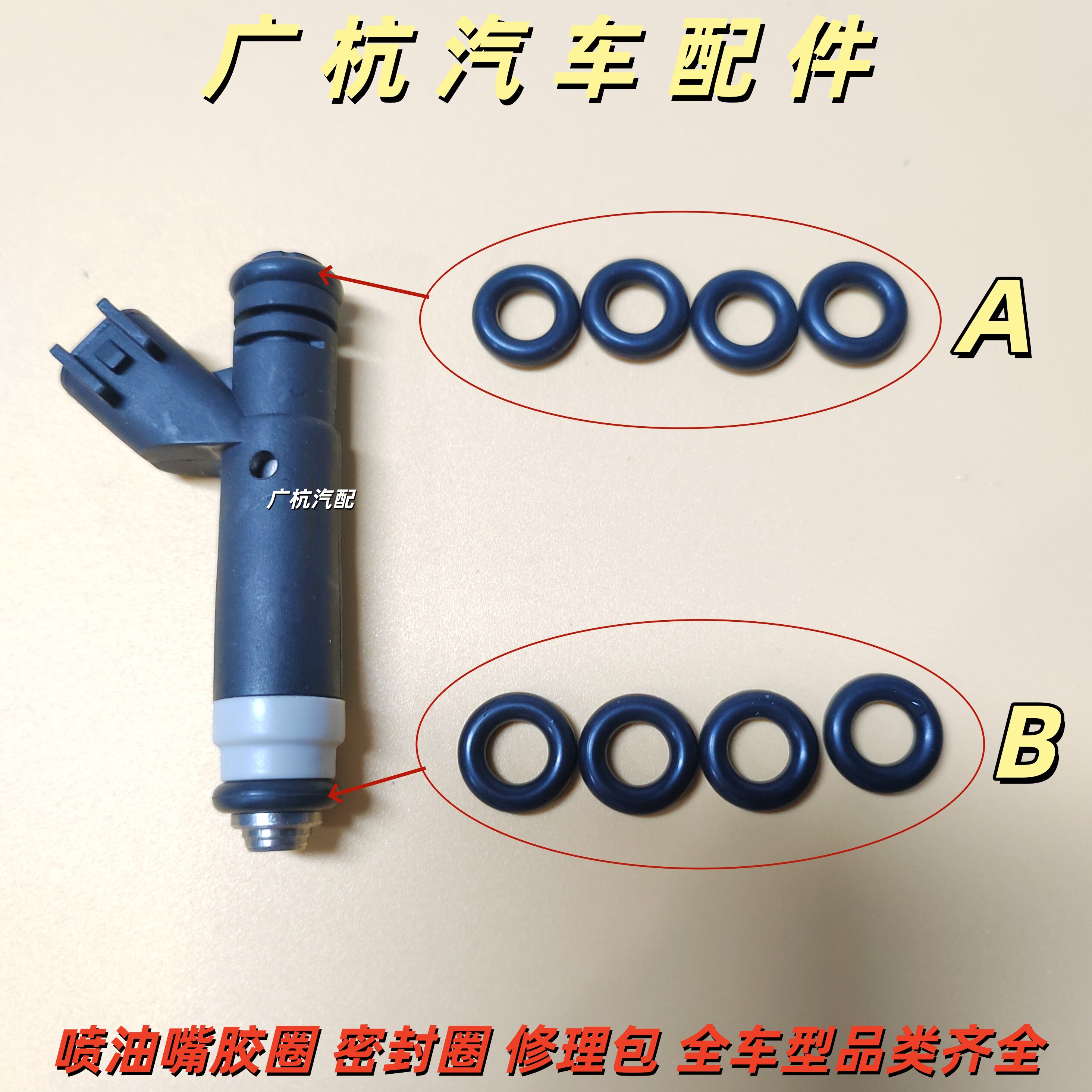 适配标致 307 308 408 3008 2008 C5 世嘉 凯旋 2.0喷油嘴密封圈