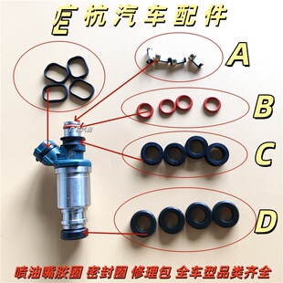 适用沙漠王子LC80 4500 陆地巡洋舰LC100 4700 喷油嘴密封圈胶圈