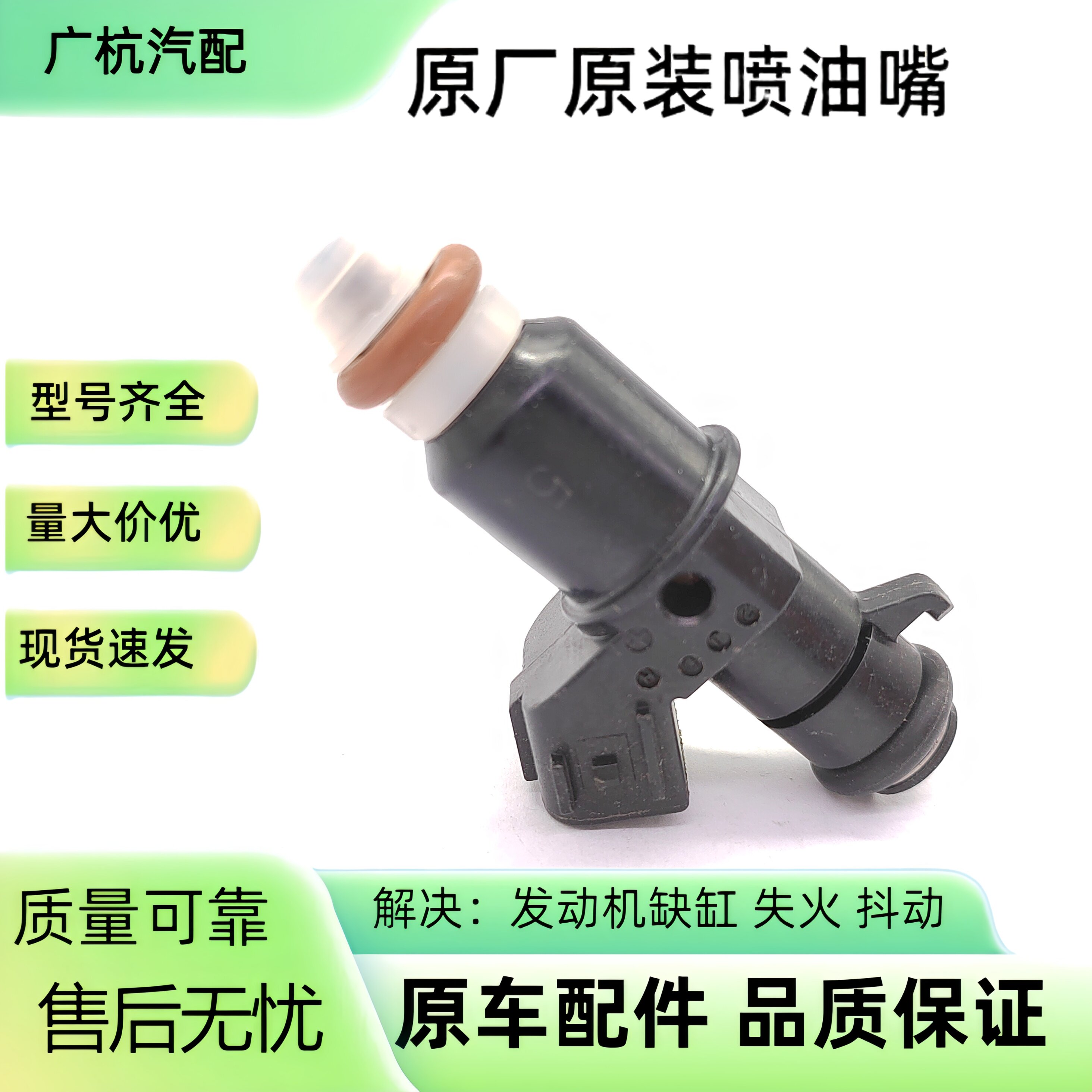 喷油嘴16450-RNA-A01适用于本田1.8排量思域FA1喷油器原厂正品