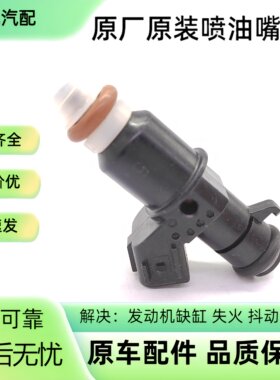 适用本田奥德赛CRV思域八代雅阁2.0排量喷油嘴器10孔原装拆车件