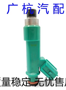 适用丰田佳美2.4 RAV4凯美瑞2.0大霸王ACR30 普瑞维亚ACR50喷油嘴