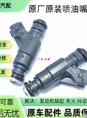 F01R00M014适用奇瑞A5 E5风云2旗云3喷油嘴器原装477F发动机