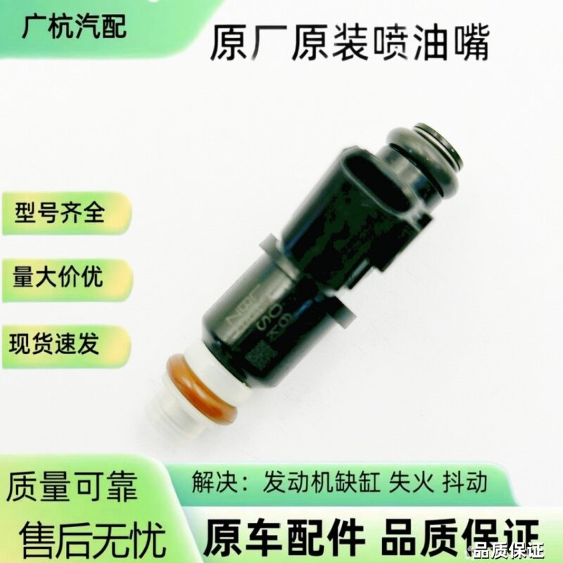 喷油嘴16450-RNA-A01适用于本田1.8排量思域FA1喷油器原厂正品