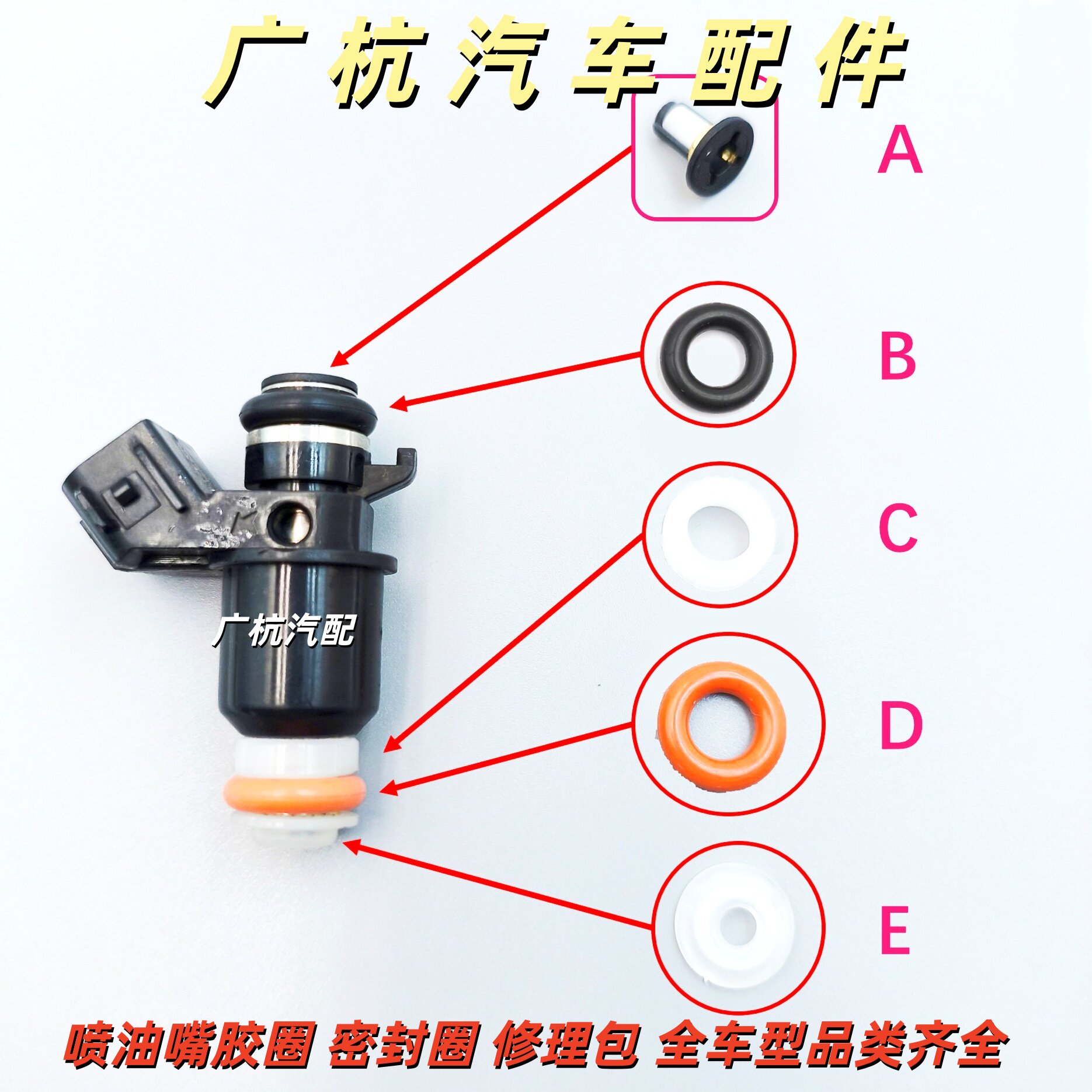 适用铃木天浪400/650 AN400/650 03-12年喷油嘴密封圈胶圈修理包