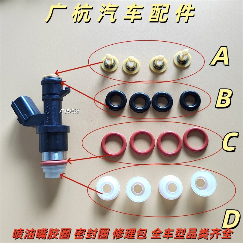 适配本田 艾力绅 思铂睿 CRV 歌诗图2.4喷油嘴器密封圈胶圈修理包