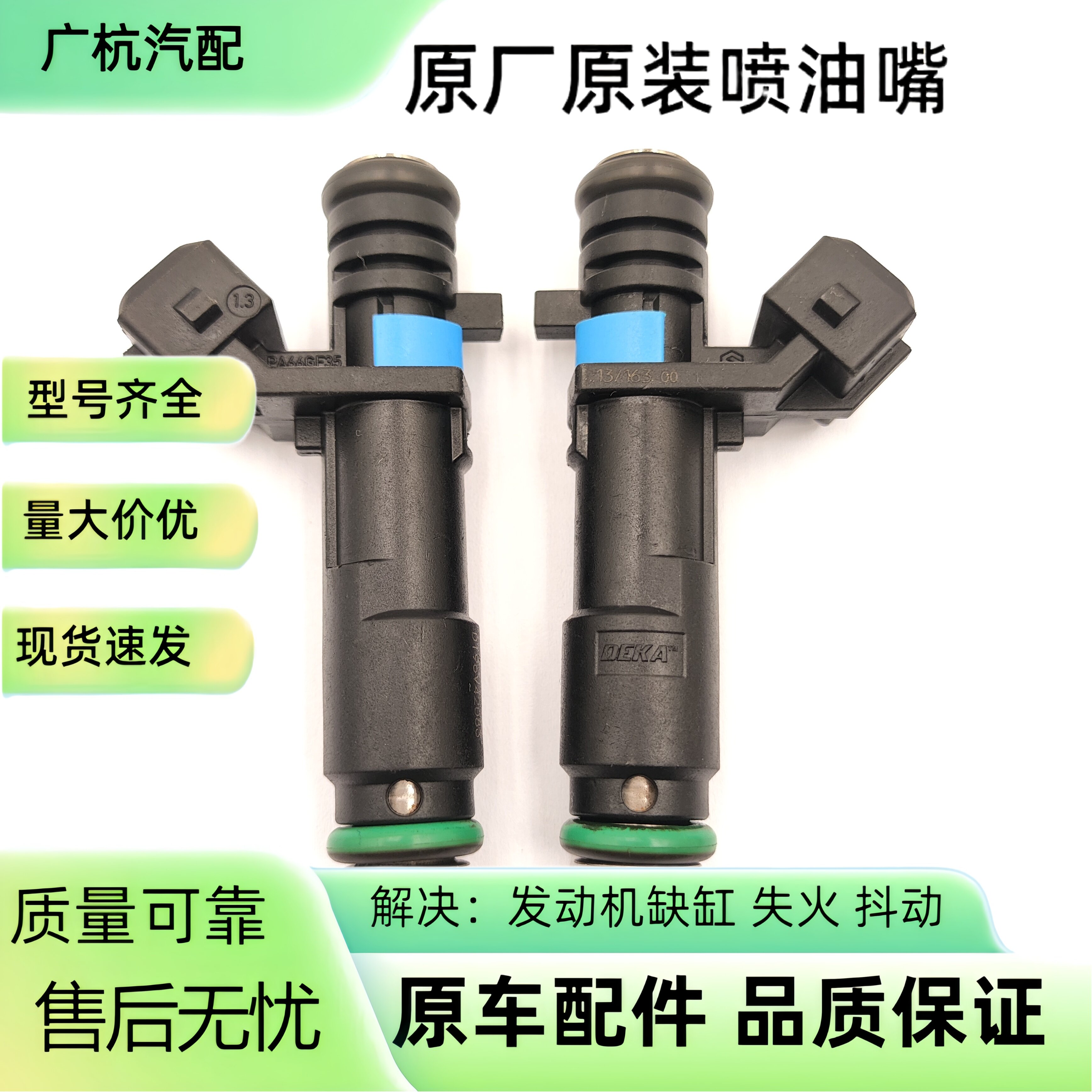 25186566 24101262 适用雪佛兰Spark Classic 1.2L喷油嘴器喷射阀