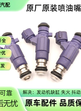 喷油嘴FBJC100 16600-5L700 适用日产风度英菲尼迪等车型原装原厂