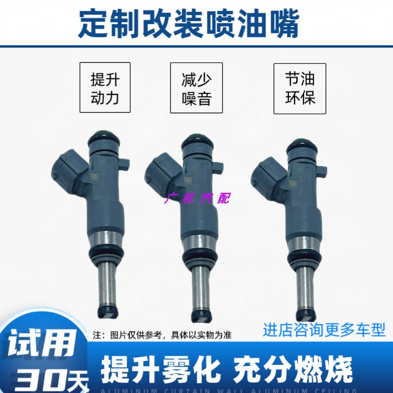 适用天籁轩逸颐达骊威骐达2.0L HR16 MR20改装升级加长12孔喷油嘴