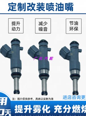 适用于三菱帕杰罗V33 V43V73 6G72猎豹2030A改装12孔喷油嘴器原厂