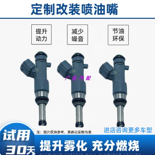 适用于三菱帕杰罗V33 V43V73 6G72猎豹2030A改装12孔喷油嘴器原厂