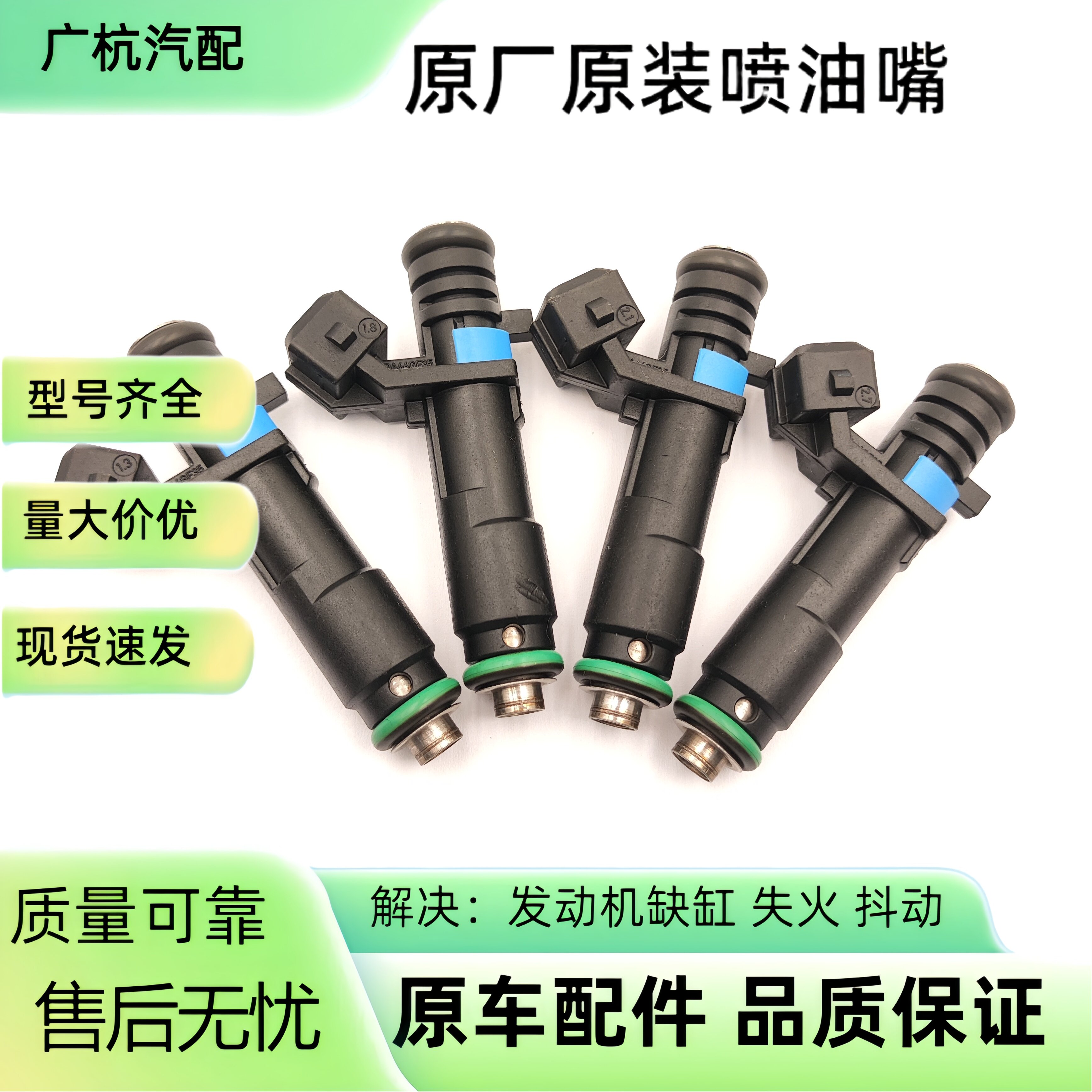 25186566 24101262 适用雪佛兰Spark Classic 1.2L喷油嘴器喷射阀
