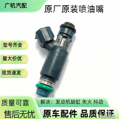 适用于日产马自达 喷油嘴 195500-4181 16600-8J010 195500-4390