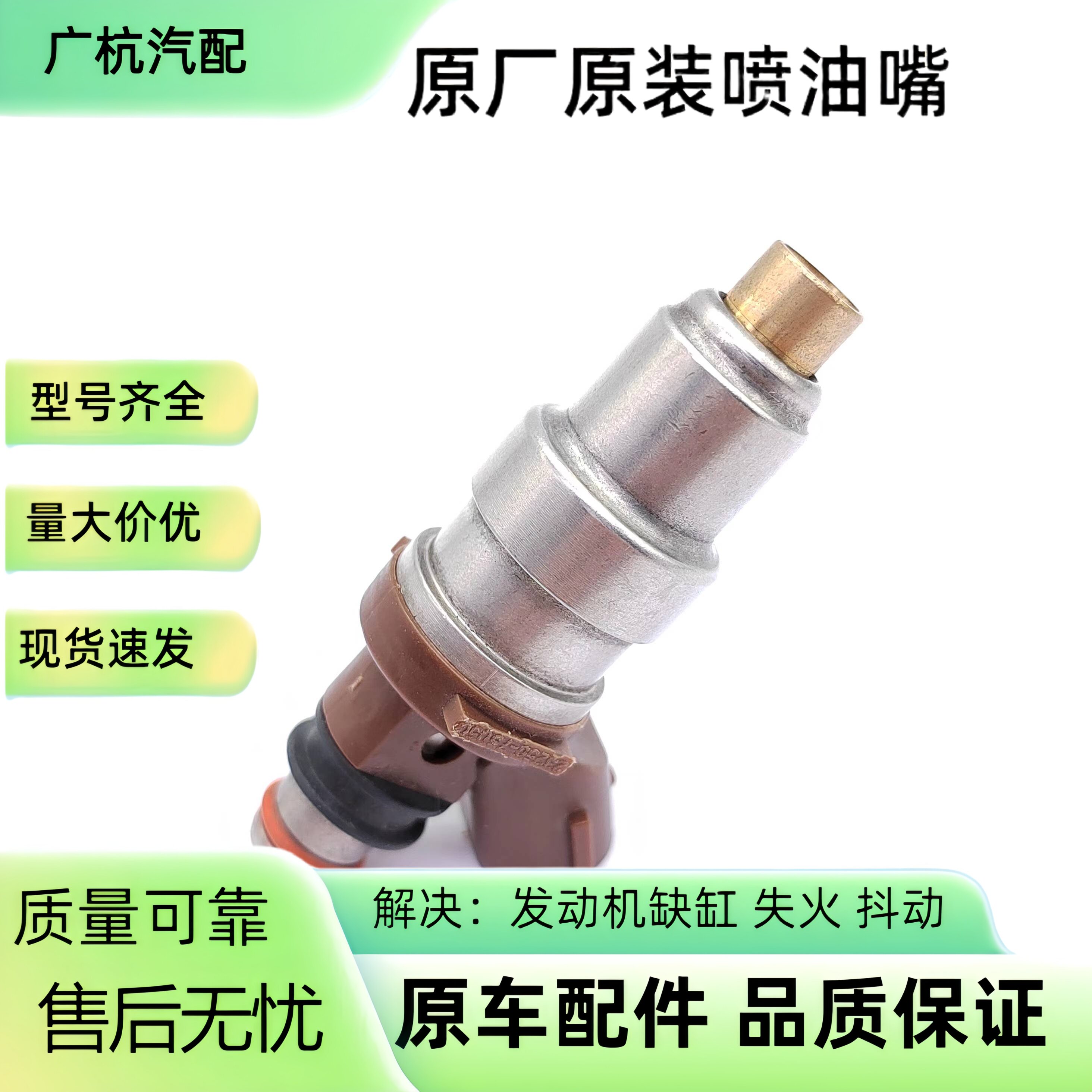 喷油嘴23250-11070适用于丰田凯美瑞 雷克萨斯ES300喷射器原厂