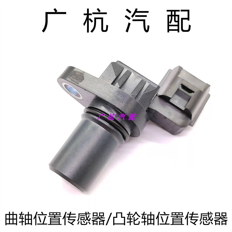 适用三菱东南菱绅菱帅欧蓝德道奇克莱斯勒偏心轴凸轮轴位置传感器