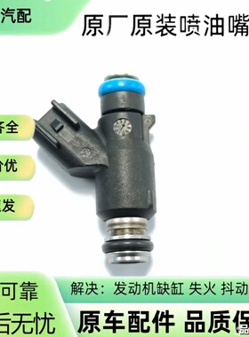 适用现代雅尊 御翔3.3圣达菲3.8索纳塔 索兰托 喷油嘴35310-3C000