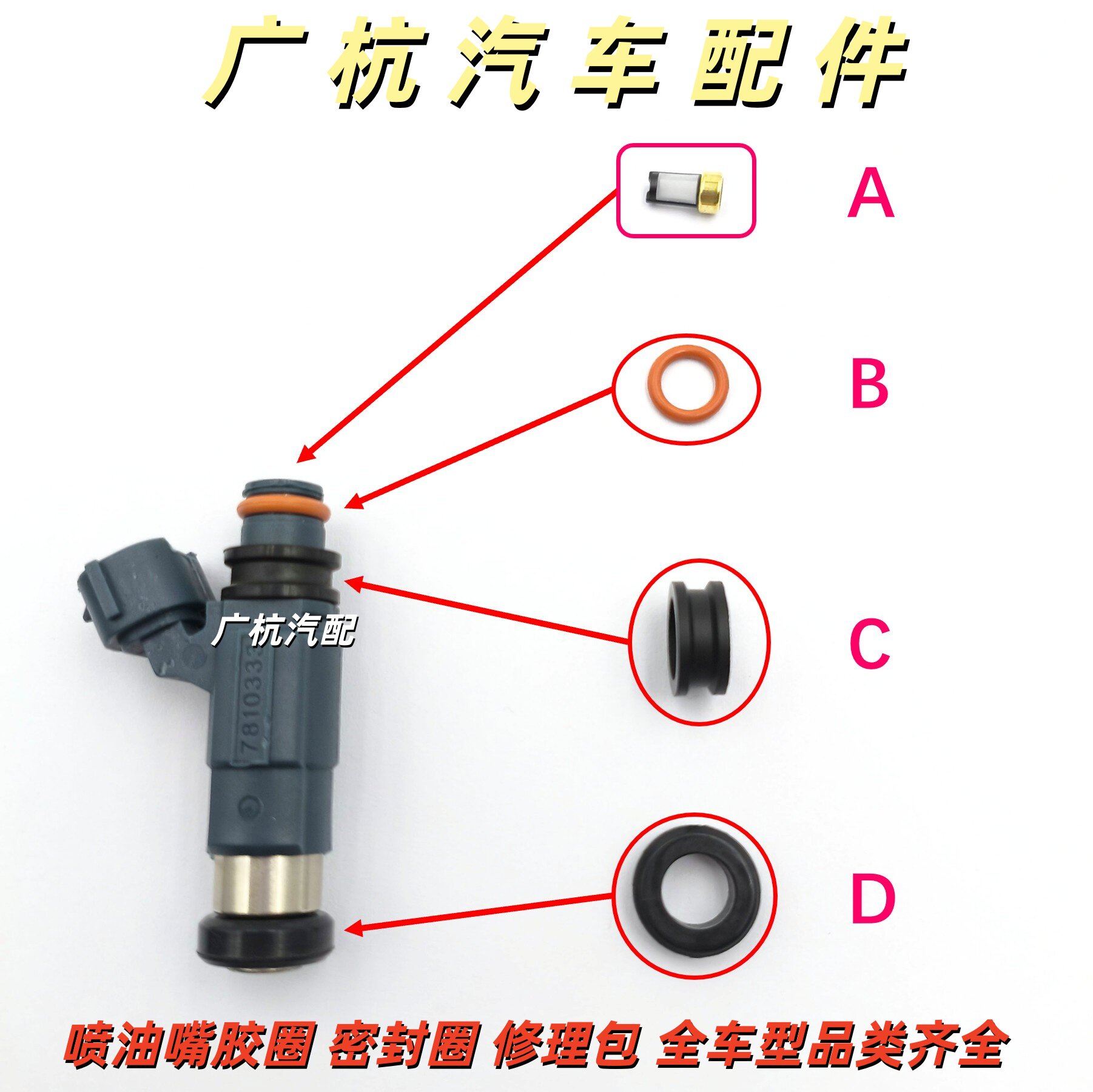 适配马自达3普力马1.8 FP 二代福美来1.6 ZM海马喷油嘴胶圈密封圈