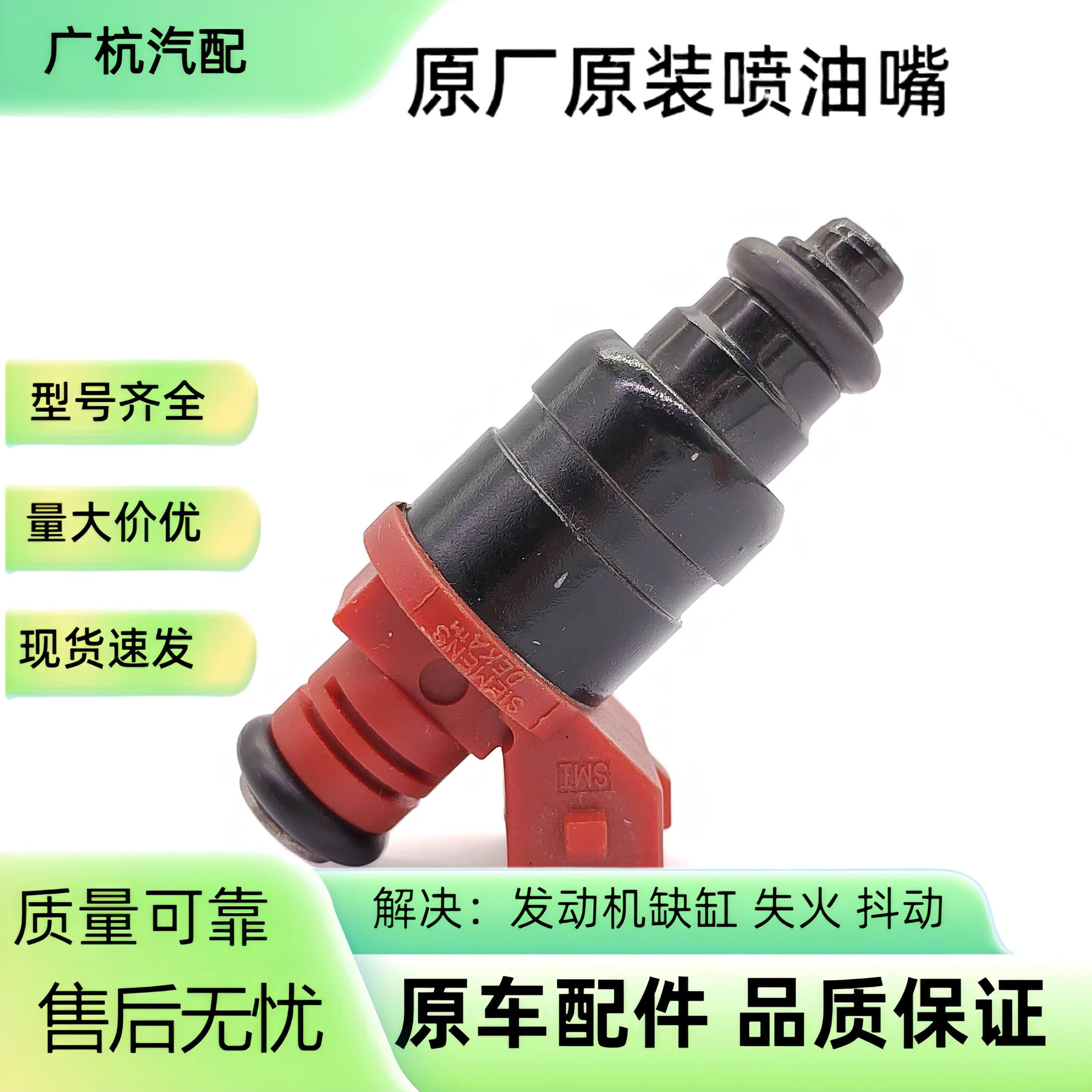 适用奥迪 A6 大众 帕萨特 2.8L原装原厂喷油嘴器阀 078133551BA