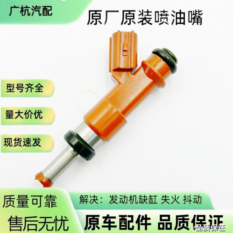 适用雷克萨斯ES350 RX350汉兰达3.5L 2GR发动机喷油嘴23250-31050
