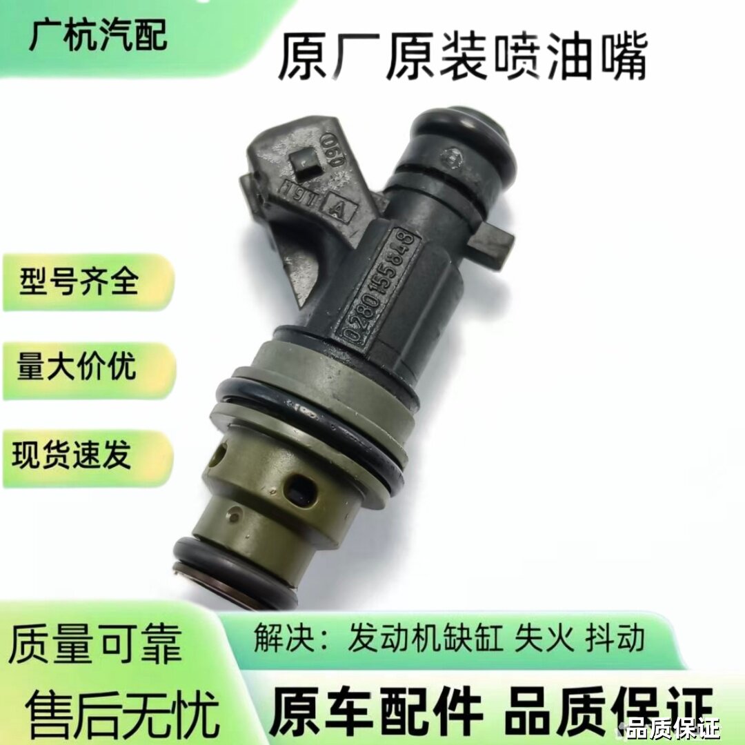 0280155848 适用于欧宝土星L300 LS2 LW2 3.0L喷油嘴器原装拆车件