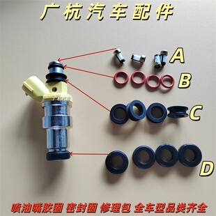 适用于丰田 塔科马 海拉克斯1RZ 喷油嘴密封圈胶圈修理包