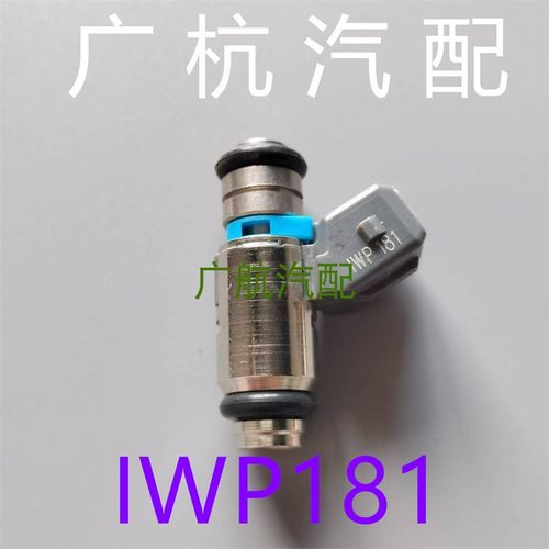IWP181适用哈雷 XL883 XL1200 R/C/N/L X48 72 喷油嘴 4孔喷油嘴