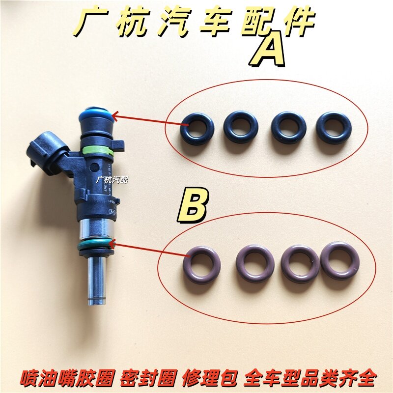 适用三菱欧蓝德 劲炫 翼神 蓝瑟LANCER 喷油嘴密封圈修理包