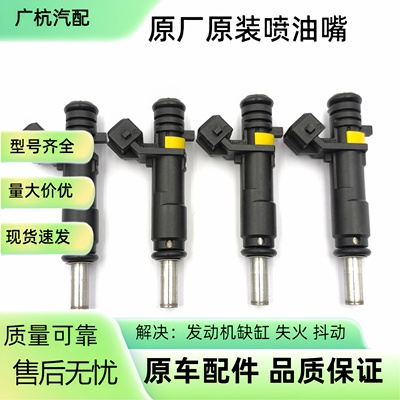 喷油嘴喷射器A2C32389500 适用吉利 GX3 新金刚 远景X3 原厂全新