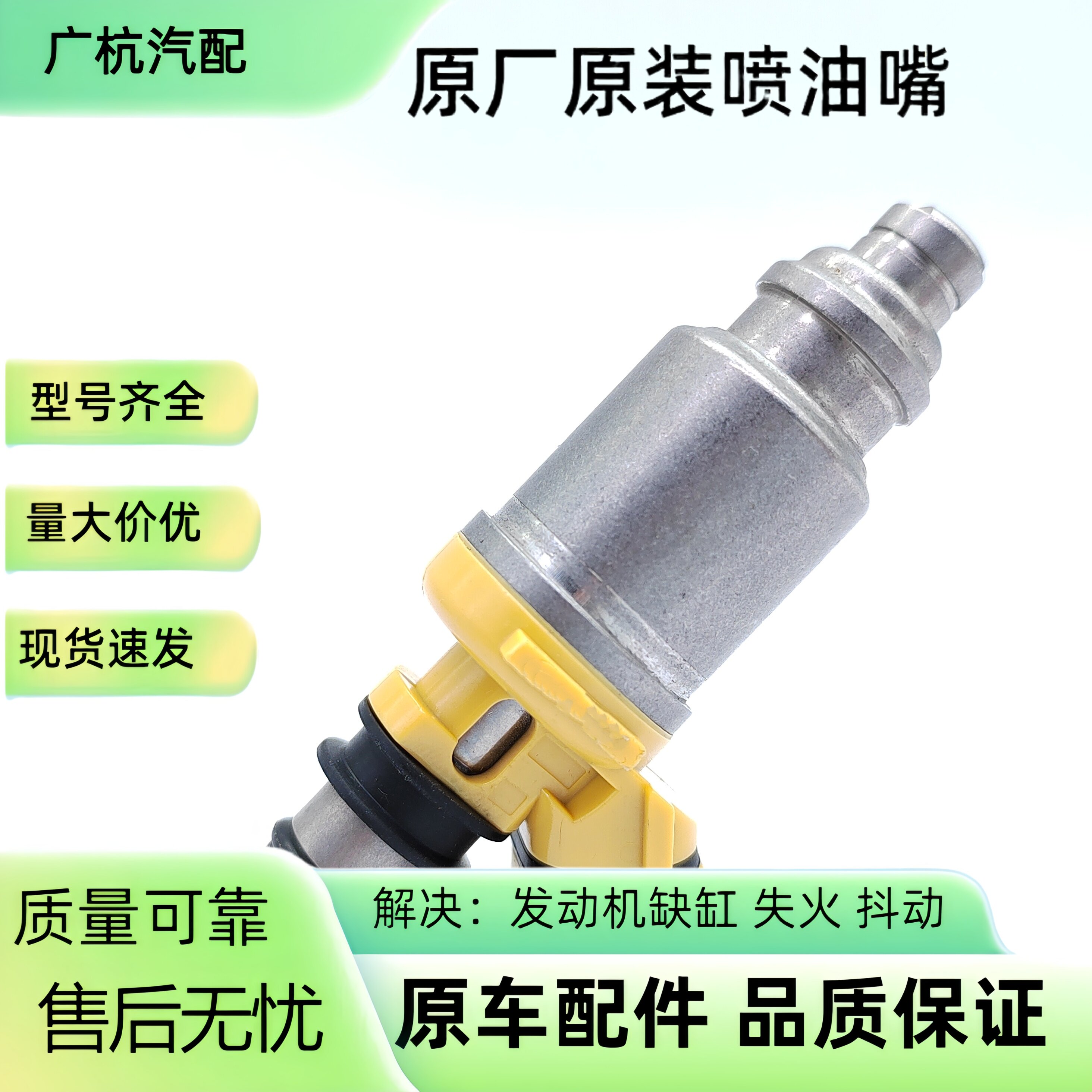 适用丰田赛利卡CELICA MR2 2.2L燃油喷射器喷油嘴原装23250-74040