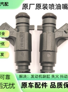 F01R00M127适用广汽传祺 GA3/4/5/6/8 传祺 GS4/5/6/3/7喷油嘴器