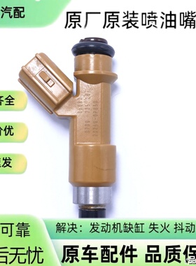 16450-RDV-J01适用于本田雅阁3.0L 讴歌 喷油嘴器阀1581484 FJ929