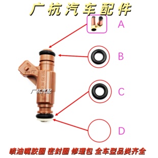 适用哈弗H6 H2 长城 C50/ V80/ M6/ 4G15B 喷油嘴密封圈胶圈
