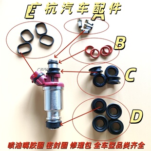 适用沙漠王子LC80 4500 陆地巡洋舰LC100 4700 喷油嘴密封圈胶圈