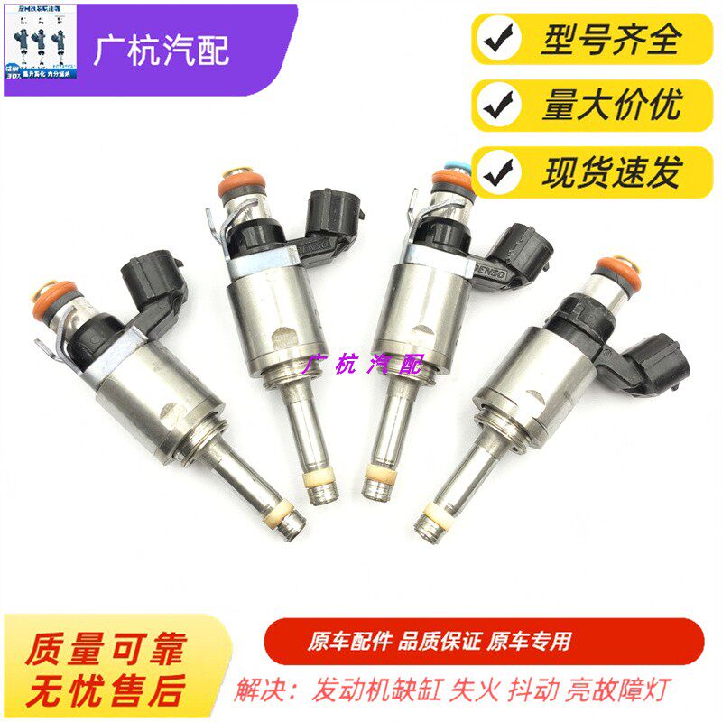 适用本田奥德赛艾力绅九代雅阁2.4思铂睿CRV 2.4喷油嘴器原装进口