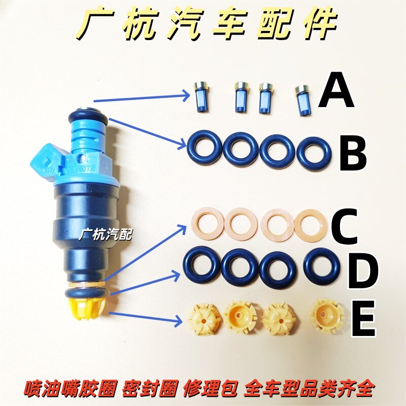 适配 欧宝 威达B 雅特 欧美佳 2.0 2.2 喷油嘴密封圈胶圈修理包