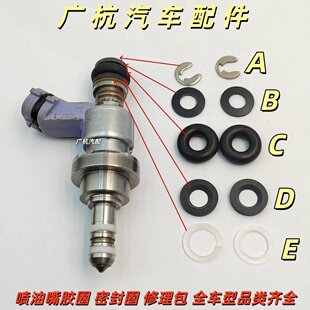 适用丰田凯美瑞卡罗拉汉兰达荣放RAV4威兰达皇冠喷油嘴密封圈胶圈
