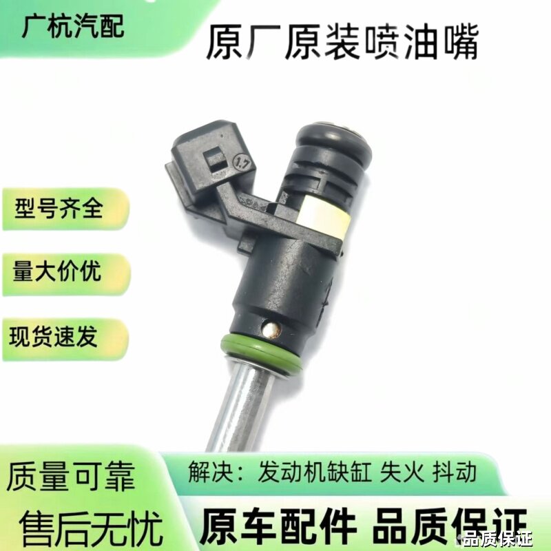 39-N041适用水星Mercury船外机115HP 四冲程喷油嘴器阀8M6002428
