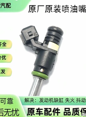 39-N041适用水星Mercury船外机115HP 四冲程喷油嘴器阀8M6002428