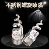 Спиральная насадка из нержавеющей стали