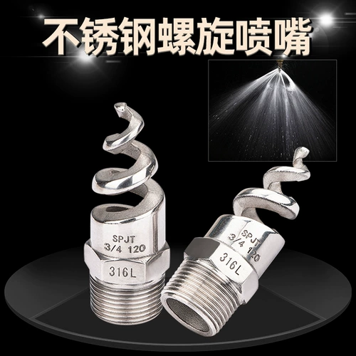 Спиральная насадка из нержавеющей стали