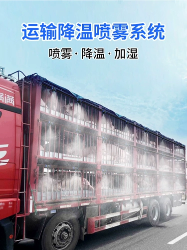 Скот, птица, свинина, крупный рогатый скот, утка, куриные спрея транспорт.