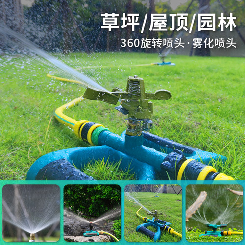 园林喷头360度自动屋顶降温园艺