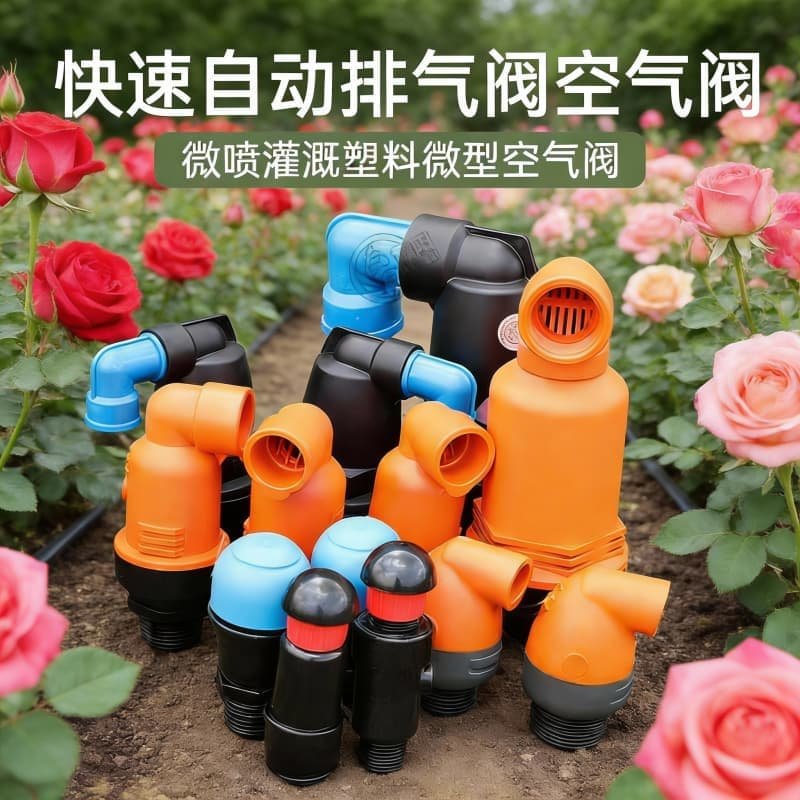 排气阀6分/32塑料自动进排气阀1寸补气阀进气阀管道供水灌溉系统,鲜花速递/花卉仿真/绿植园艺,自动灌溉设备,淘宝优惠券,粉丝福利购,淘宝优惠卷