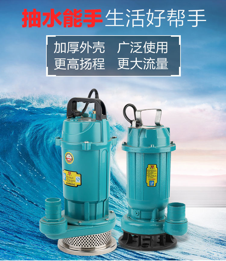 厂家直销qdx潜水泵扬程流量灌溉