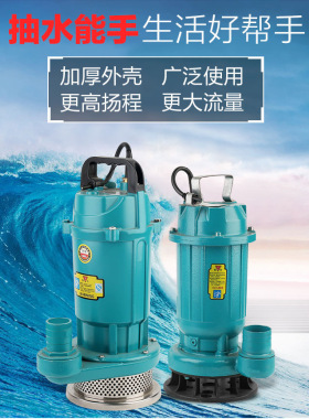 厂家直销QDX潜水泵家用抽水泵高扬程大流量灌溉水泵1寸2寸3寸4寸
